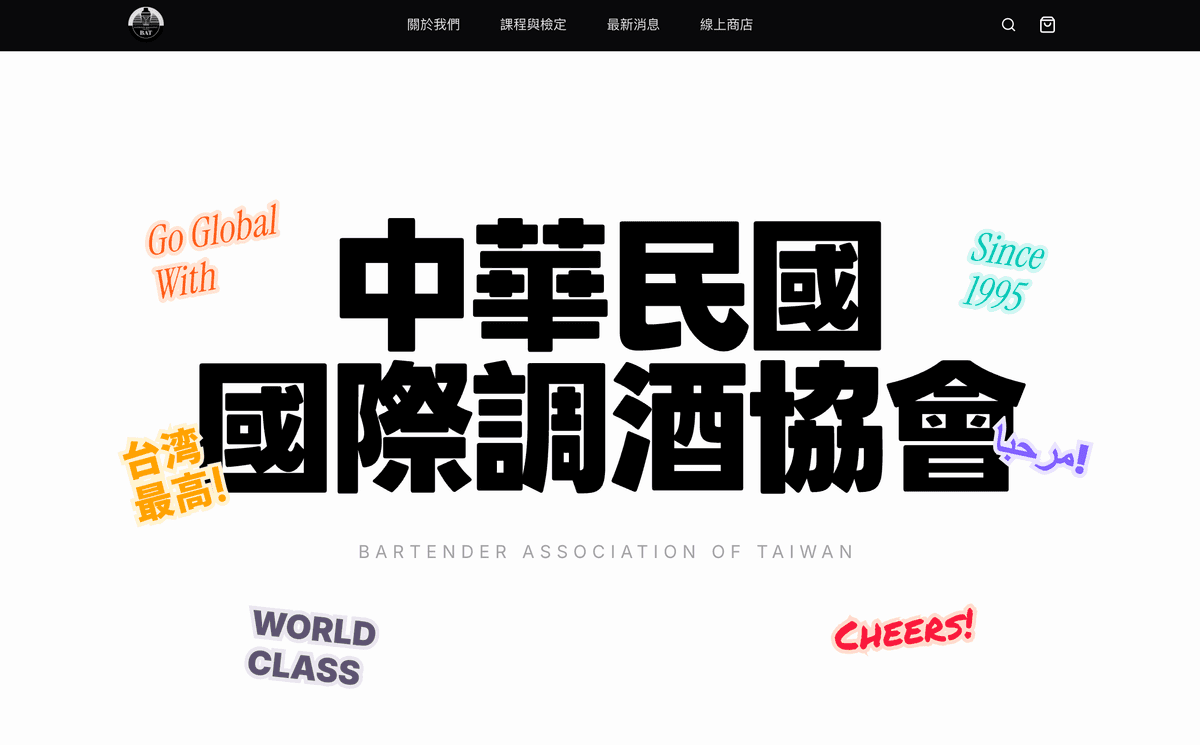 Bartender Association of Taiwan